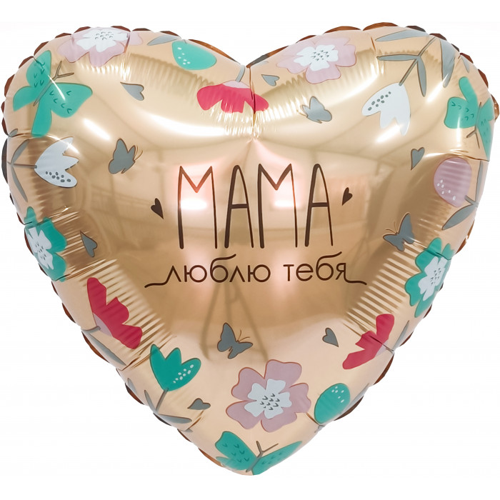 Шар сердце мама Люблю тебя