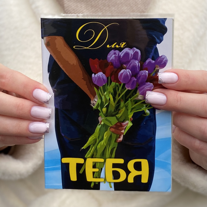 Шоколадная открытка Для тебя