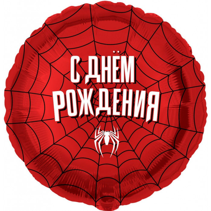 Шар круглый Героическая тема №2 на День рождения