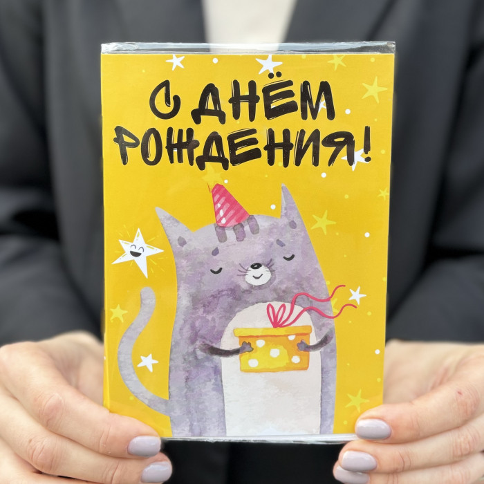 Шоколадная открытка - С днём рождения! с котиком