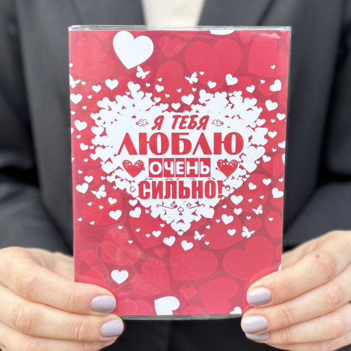 Шоколадная открытка - Я тебя люблю очень сильно!