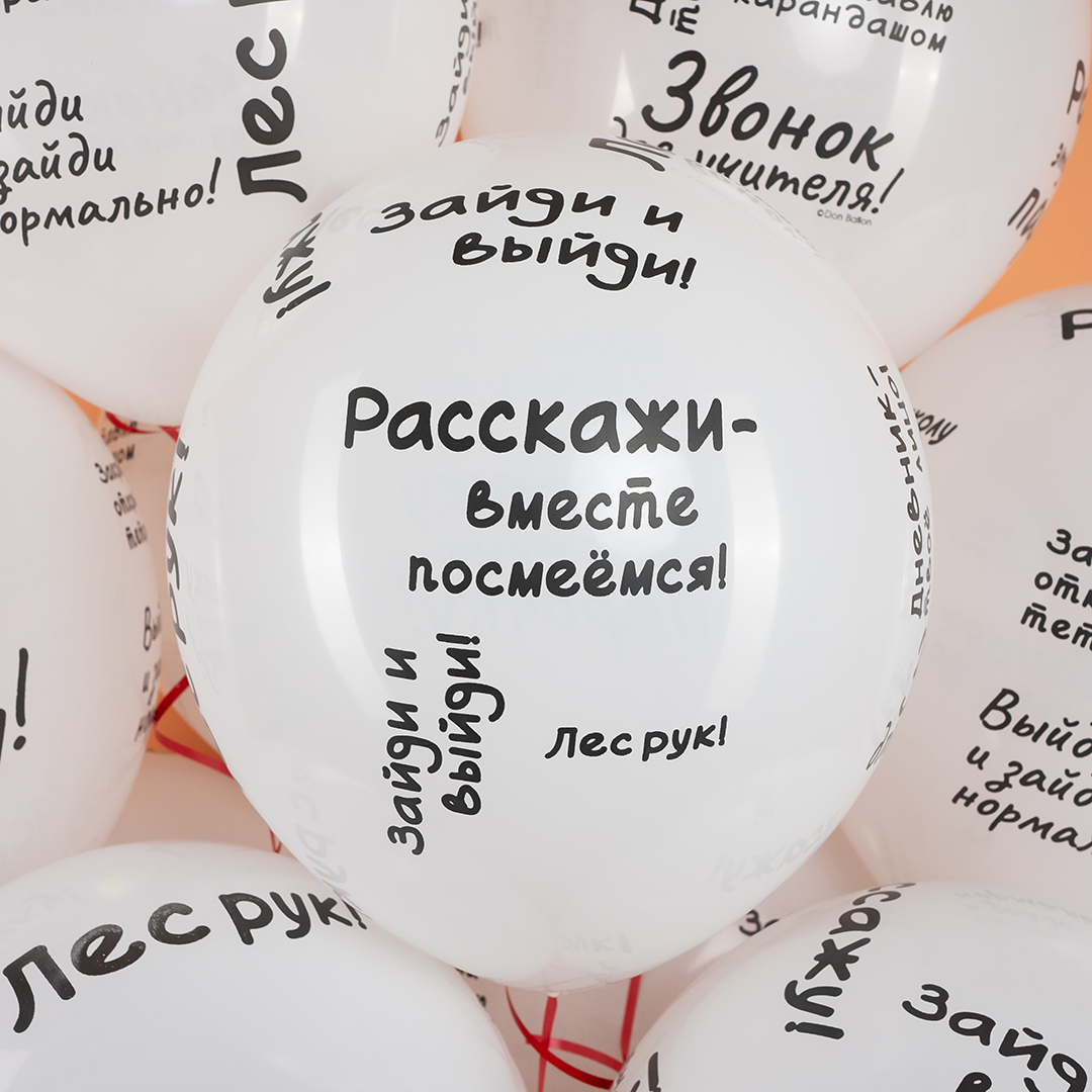 Облако воздушных шаров Школьные цитаты