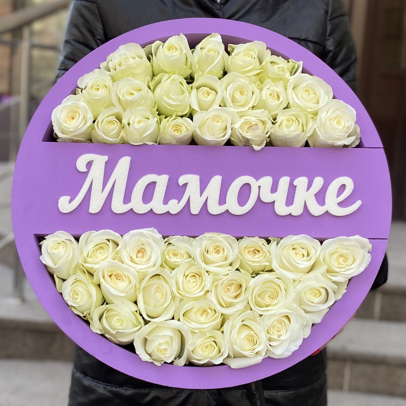 Композиция Мамочке с белыми розами