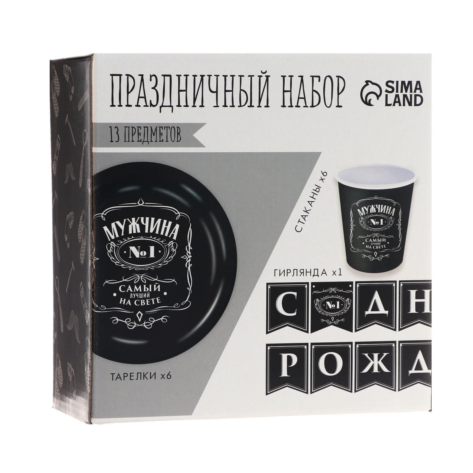 Набор бумажной посуды Настоящий мужчина