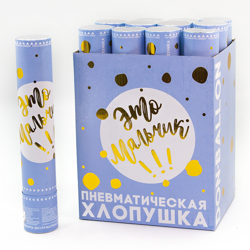 Пневмохлопушка Гендер Пати, Это Мальчик с тишью