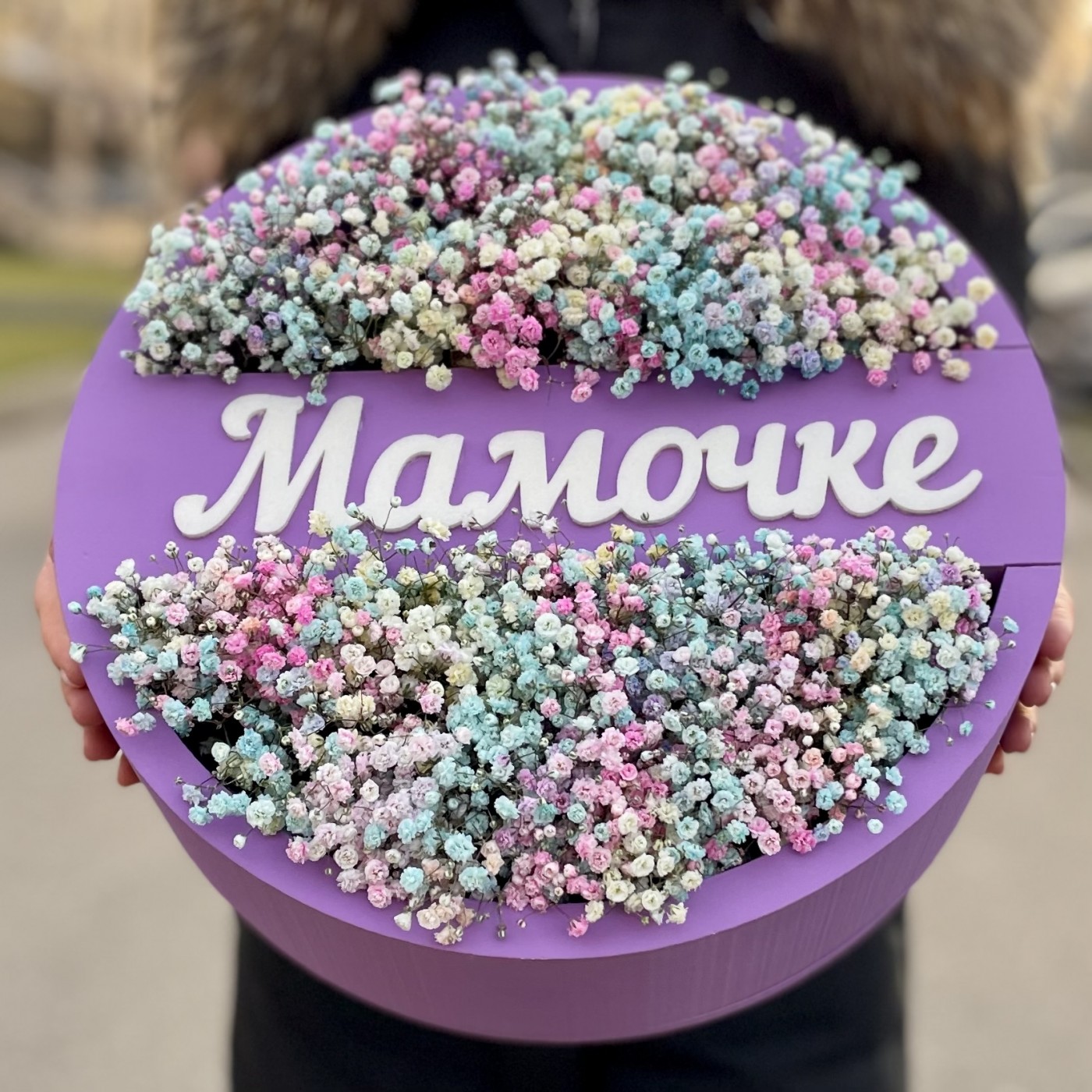 Сиреневая коробка Мамочке с радужной гипсофилой