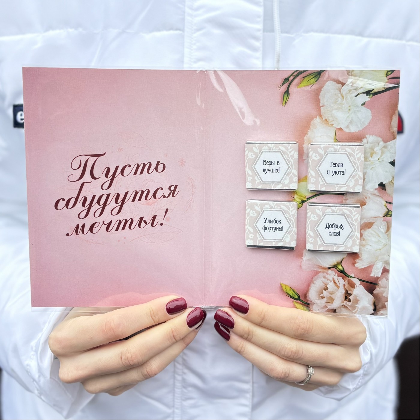 Шоколадная открытка От всей души