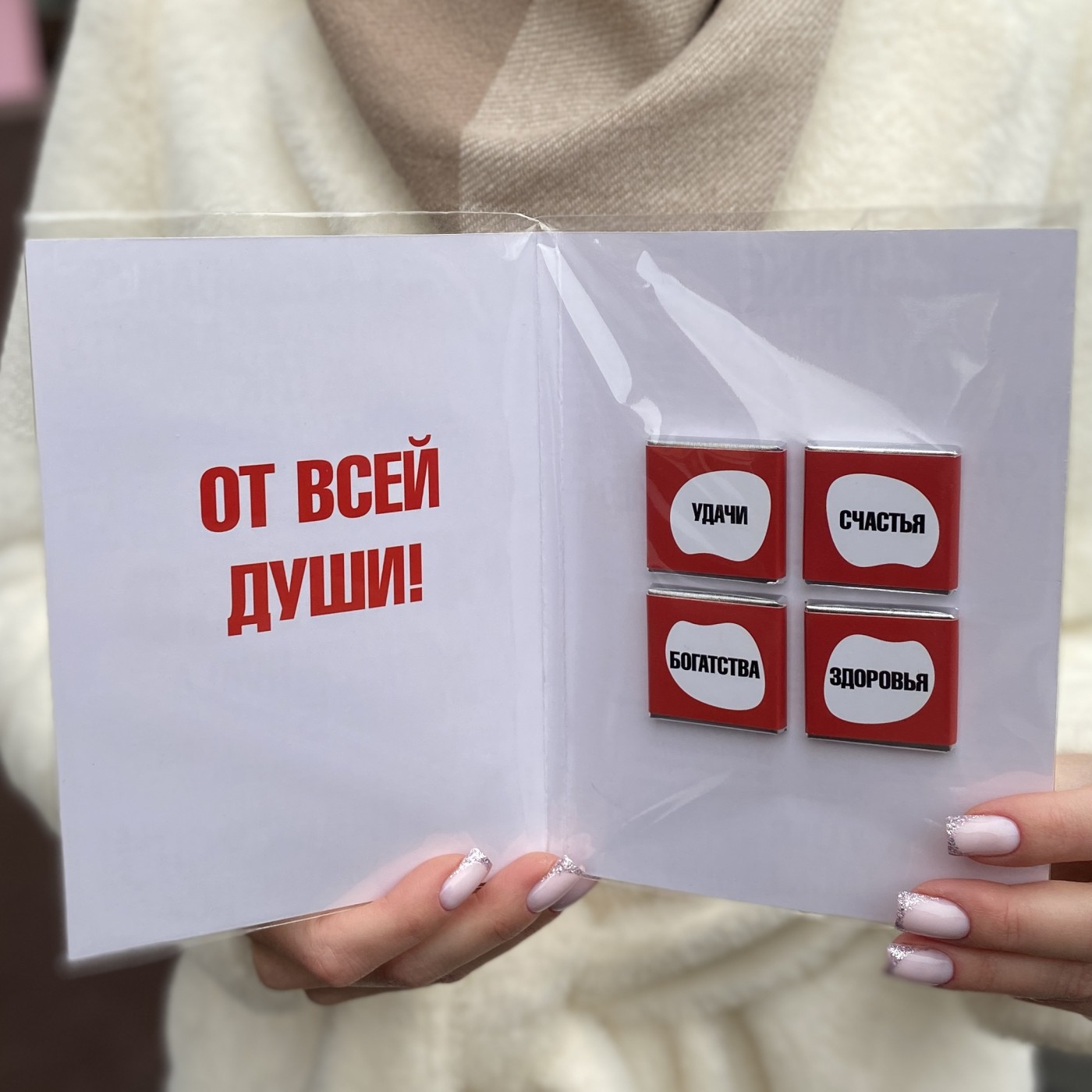 Шоколадная открытка Спасибо