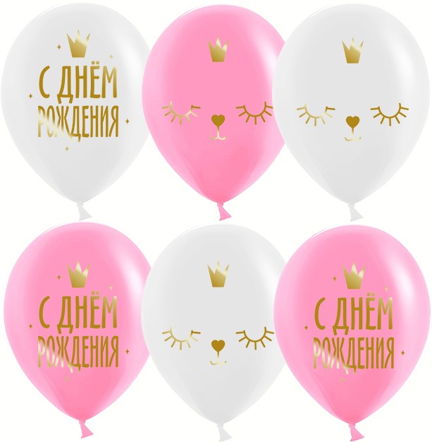 Облако воздушных шаров С Днем Рождения! Котенок принцесса
