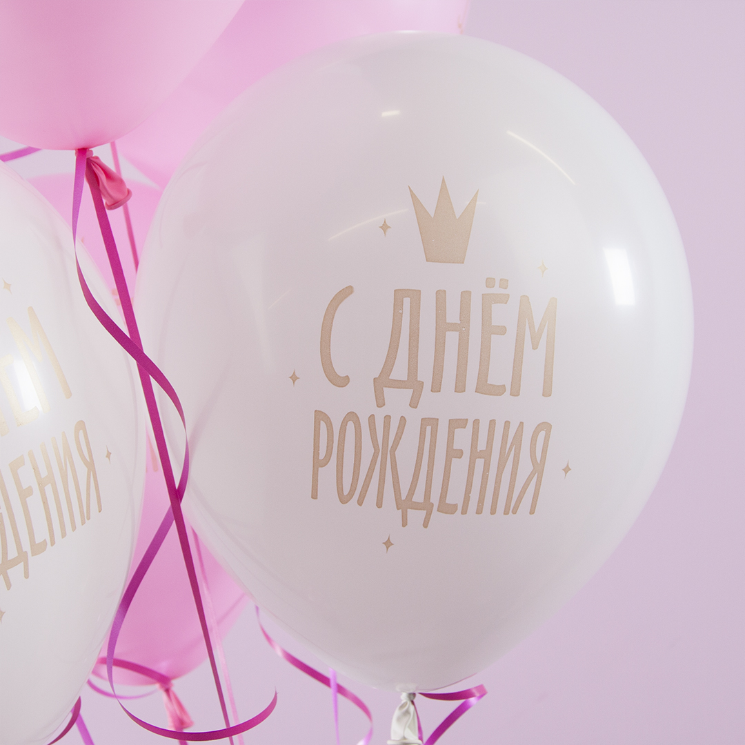 Облако воздушных шаров С Днем Рождения! Котенок принцесса