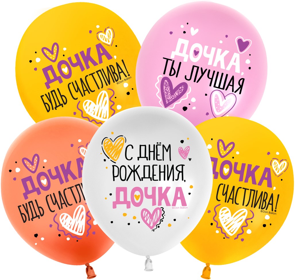 Облако воздушных шаров С Днем Рождения, Дочка!
